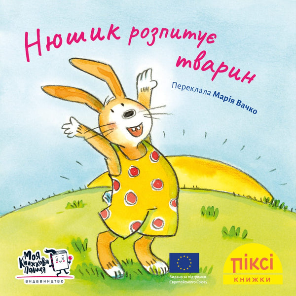 Niusik pregunta a los animales