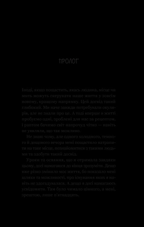 Un nuevo visitante del café en el fin del mundo