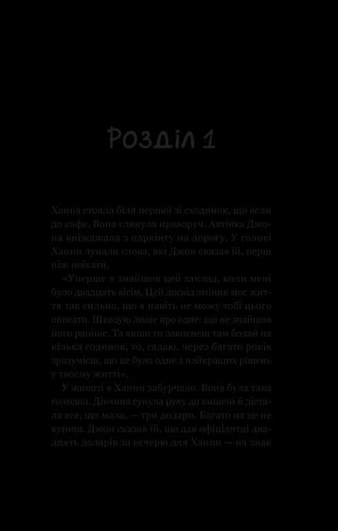 Un nuevo visitante del café en el fin del mundo