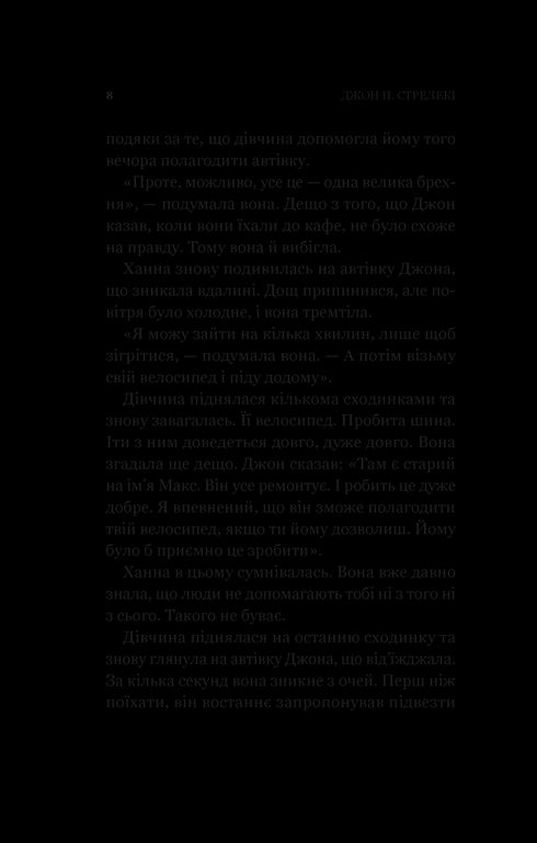 Un nuevo visitante del café en el fin del mundo