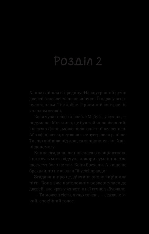 Un nuevo visitante del café en el fin del mundo