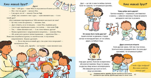 ¿Vamos juntos? Todo sobre la amistad