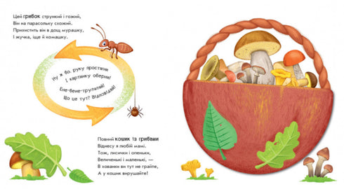 Tourne ! Qu'est-ce qui est sorti ? Des merveilles dans la nature.