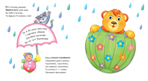 Giralo! Quello che è successo? Il razzo si trasforma in...