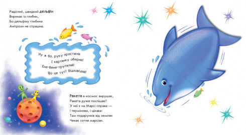 Giralo! Quello che è successo? Il razzo si trasforma in...