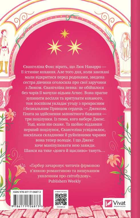 Una volta un cuore spezzato