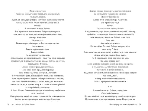 Amor asqueroso - 9786178373962