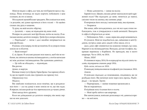 Amor asqueroso - 9786178373962