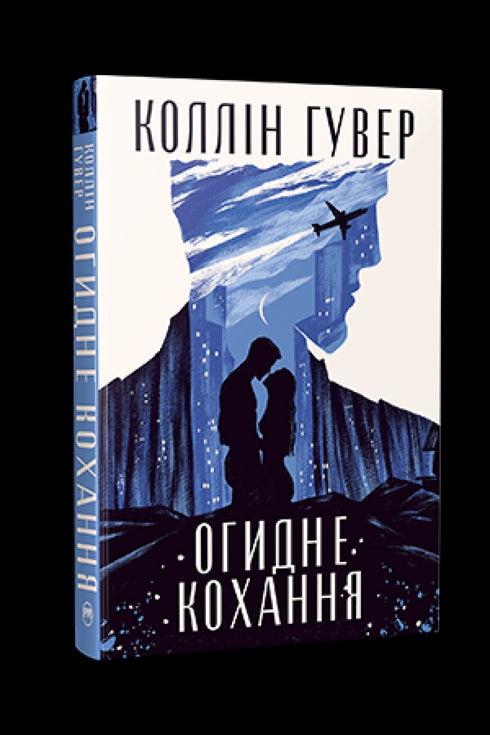 Amor asqueroso - 9786178373962