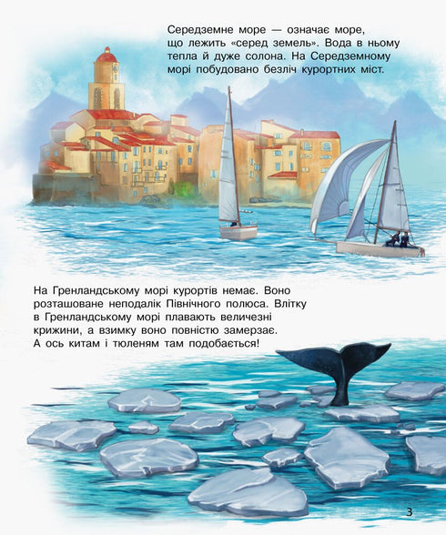 Oceani e mari - 9786170993489