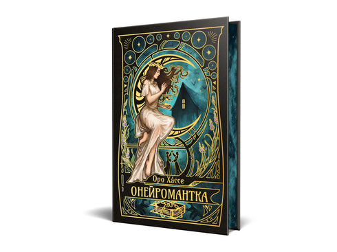 Oneiromante - 9786178603298