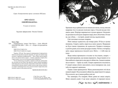 Oneiromante - 9786178603298