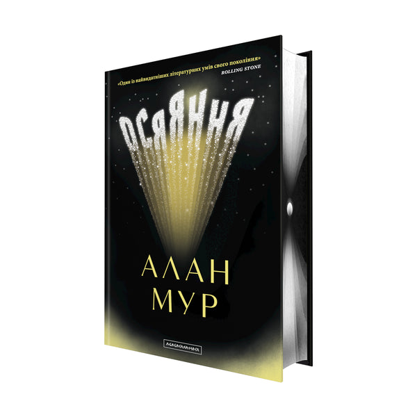 Iluminación - 9786175853900