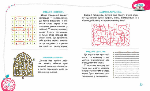 Fundamentos de la lectura rápida