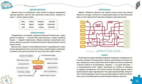 Nozioni di base sul pensiero rapido