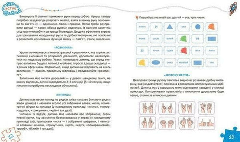Nozioni di base sul pensiero rapido