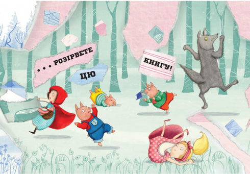 The Last Book Before Sleep