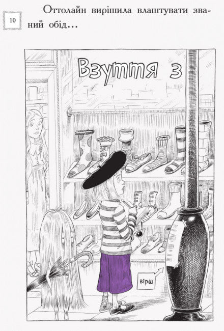 Ottolein and the Purple Fox