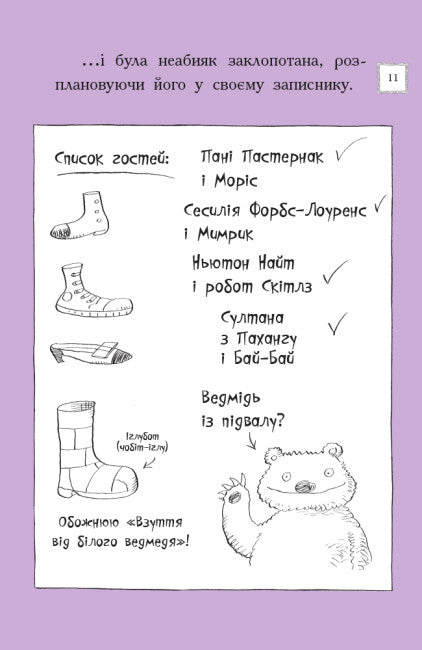 Ottolein and the Purple Fox