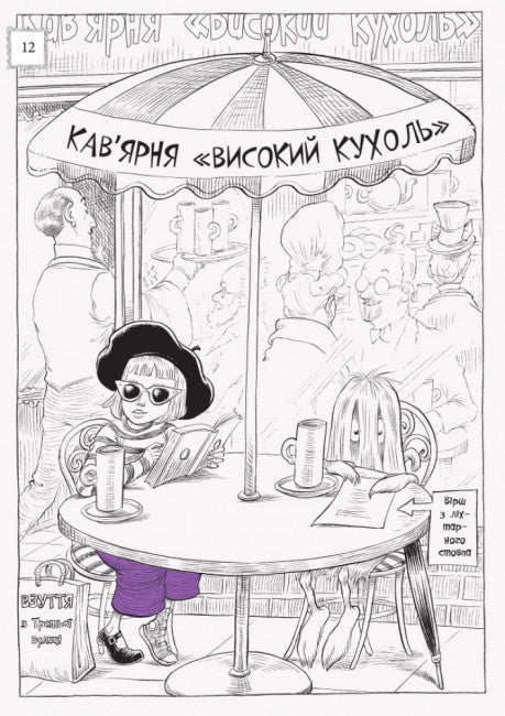 Ottolein and the Purple Fox