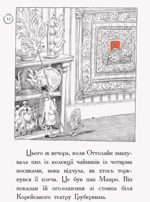 Ottolein y el Gato Amarillo