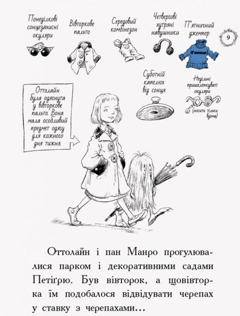 Ottolain is going to school.