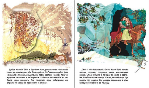 Dai vita alla fiaba : Cigni selvatici (u) - 9789667486136