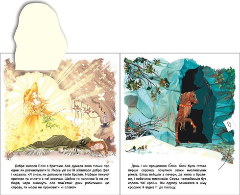 Dai vita alla fiaba : Cigni selvatici (u) - 9789667486136