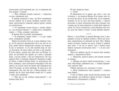 P. D. Todavía te amo