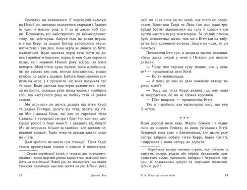 P. D. Todavía te amo