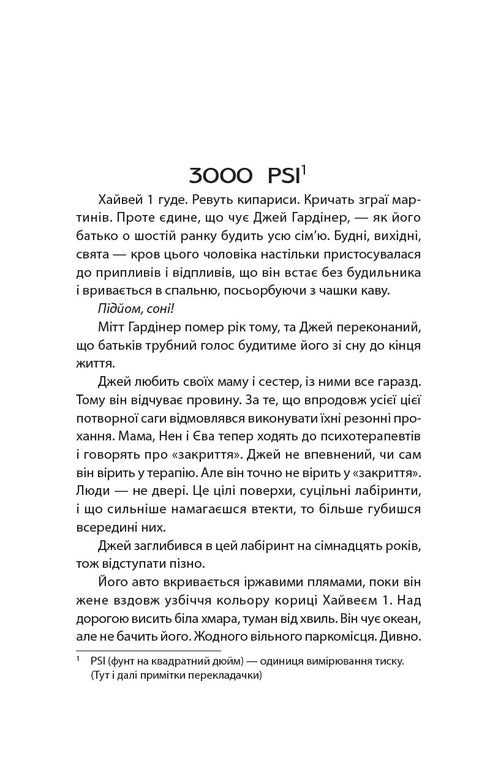 La caída de la ballena