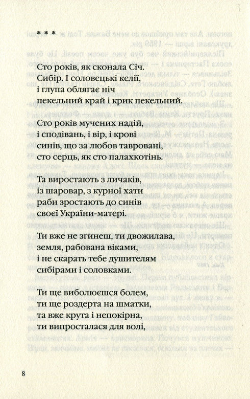 Palinsesti - 9786175852194