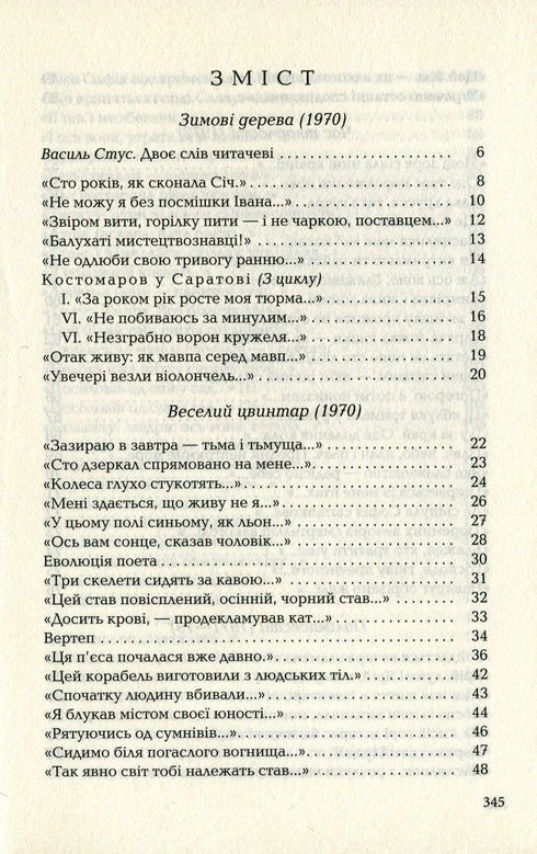 Palinsesti - 9786175852194