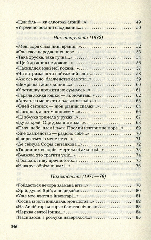 Palinsesti - 9786175852194