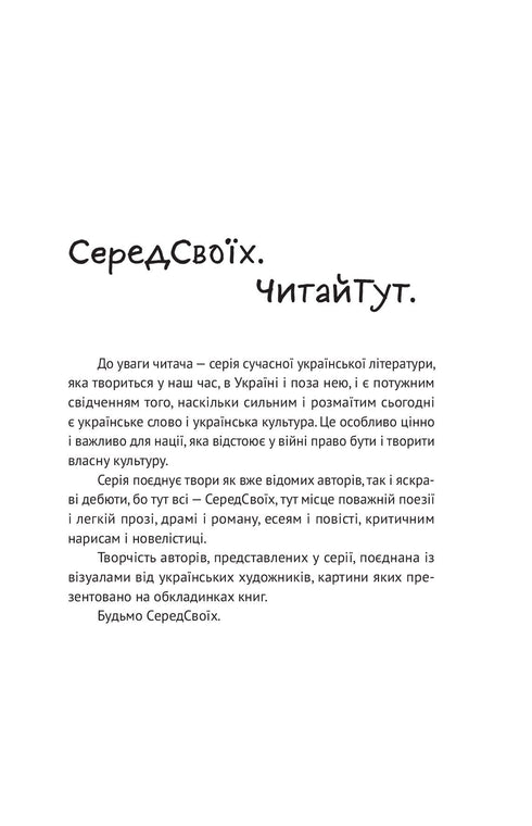 Panoptikum. Politik: Artikel und Essays / Anatolij Dnistrowyj - 9786178222611