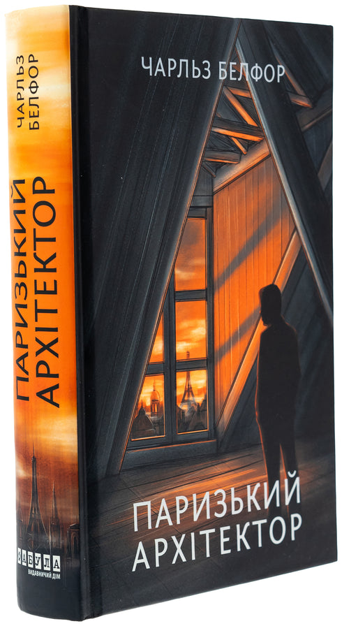 L'architetto parigino