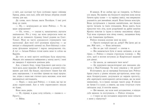 Percy Jackson. Le dernier des Olympiens. Livre 5