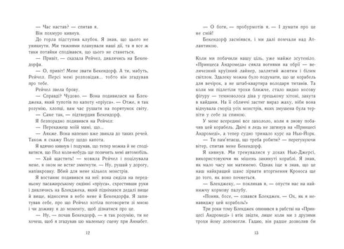 Percy Jackson. Le dernier des Olympiens. Livre 5