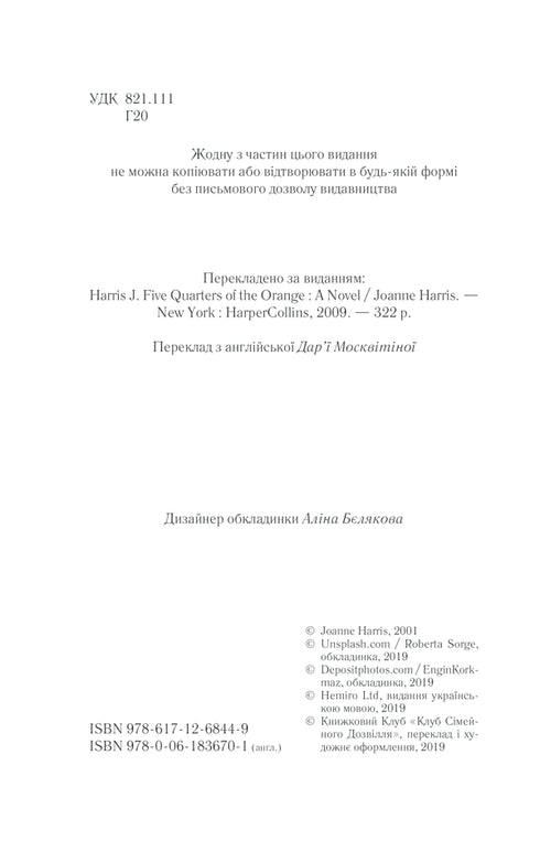 Cinque quarti di arancia