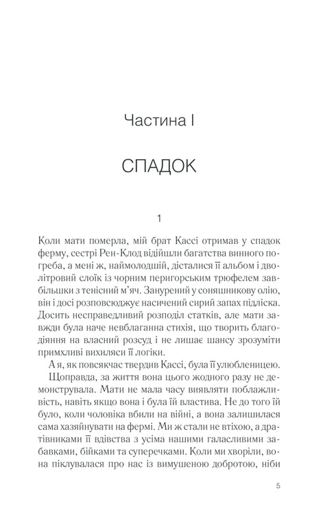 Cinque quarti di arancia