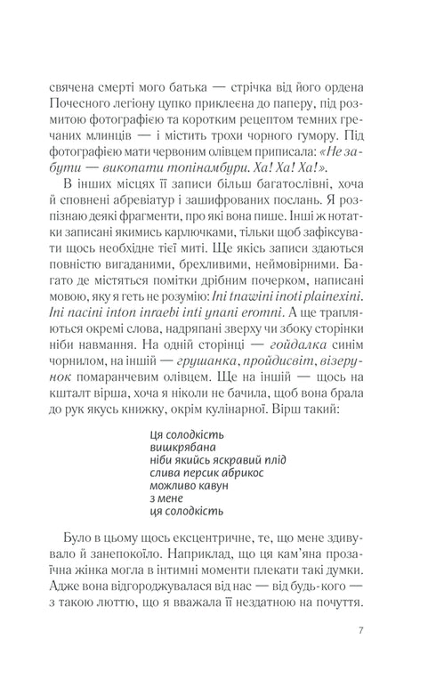 Cinque quarti di arancia