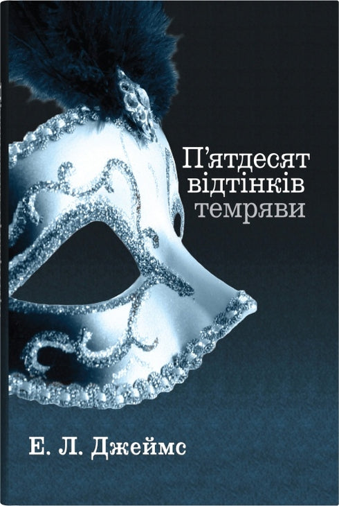Cinquante nuances plus sombres. Deuxième livre