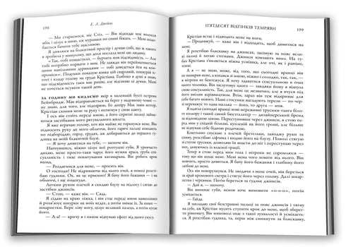 Cinquante nuances plus sombres. Deuxième livre