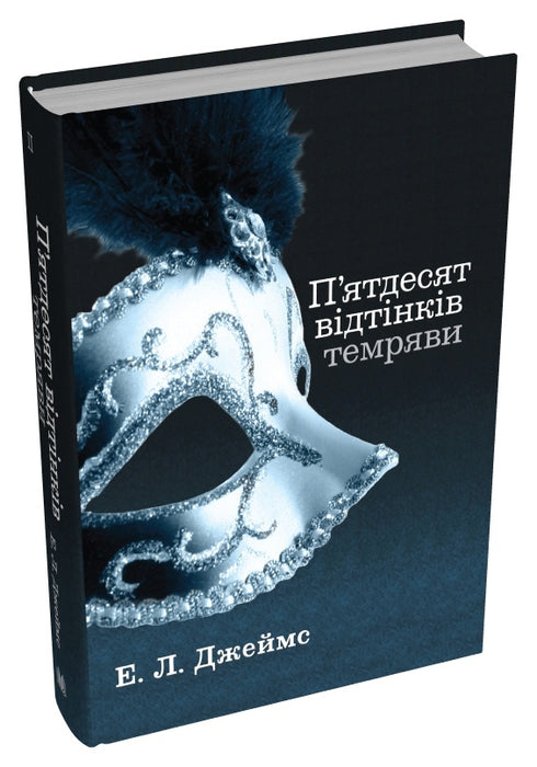 Cinquante nuances plus sombres. Deuxième livre