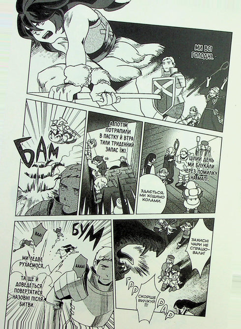 Die Unterwelt der Köstlichkeiten. Omnibus 1. Bände 1–2