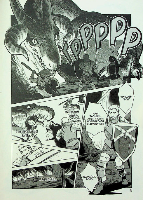 Die Unterwelt der Köstlichkeiten. Omnibus 1. Bände 1–2