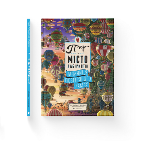 Muelle y la Ciudad de los Laberintos. El secreto del castillo en el aire - 9786176799320