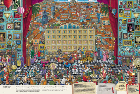 Muelle y la Ciudad de los Laberintos. El secreto del castillo en el aire - 9786176799320