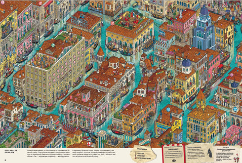 Muelle y la Ciudad de los Laberintos. El secreto del castillo en el aire - 9786176799320