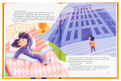 Un libro de primera categoría para casi escolares.